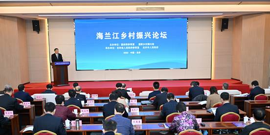 Focusing on the Discussion and Advice on Advancing Rural Revitalization across the Board, COSC and the National Administration for Rural Revitalization Hosted Hailan River Rural Revitalization Forum
